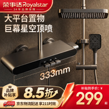 荣事达（Royalstar）花洒淋浴套装一体式卫浴洗澡沐浴增压混水阀浴室喷头暗装淋浴器 三档模式|大置物平台|8806枪灰冷热款