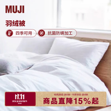 MUJI 羽绒被被子被芯鹅绒被/鸭绒被 床品 冬被 保暖 二层式加厚型加大双人220*240cm