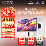 联合创新27英寸2K330Hz 1152分区QD-MiniLED HDR1000 升降旋转 内置音响 设计游戏全能显示器GA27T1M