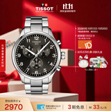 天梭（TISSOT） 手表 速驰系列男表 瑞士石英男士钢带腕表运动表生日礼物