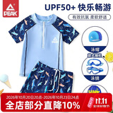 匹克儿童泳衣男童专业短袖分体训练泳衣泳裤温泉镜帽袋套装120