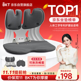 BKT护腰坐垫腰靠办公室腰垫靠背垫座椅靠垫久坐汽车腰靠垫送父母礼物