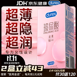 杜蕾斯（durex）玻尿酸避孕套安全套超薄16只 女性秒喷情趣成人用品情侣物品