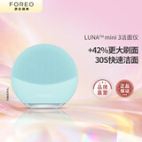 斐珞尔（FOREO）露娜洁面仪LUNA mini3净透洁面仪平衡油脂洗脸仪电动清洁毛孔洗脸神器 薄荷蓝