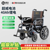 德伴电动轮椅老年人全自动轻便可折叠旅行残疾专用智能可躺代步YT2031 高配款/40安锂电/电助推/遥控行走
