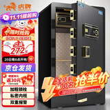 虎牌保险柜家用办公小型指纹密码WiFi保险箱全钢防盗可入墙财务专用保密保管柜 博瑞系列 80cm 钢琴黑
