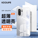 KOOLIFE适用 一加Ace7Pro手机壳保护套 1+OnePlus Ace7Pro手机保护套镜头全包简约透明软壳淡化指纹外背壳