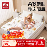 爱贝迪拉隔尿垫婴儿童防水可洗大尺寸透气床单水洗姨妈垫180*200cm