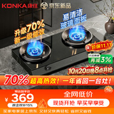 康佳（KONKA）燃气灶液化气煤气灶台式双灶【70%高热效省气+玻璃易清洁面板】家用5.0kW灶具煤气炉 JZY-KEB96