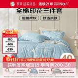 罗莱家纺100%纯棉学生宿舍床上三/四件套 ins风单人被套床单枕套 150*215cm