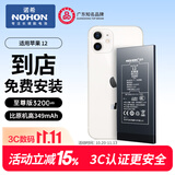 诺希适用苹果12电池【3C认证 免费到店安装】适用iPhone12/12Pro通用 手机内置电池 至尊版3200mAh