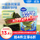 小鹿蓝蓝 黑芝麻夹心海苔脆 宝宝儿童零食黑芝麻酥脆口感即食海苔40g 