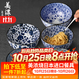美浓烧日式和风饭碗汤碗拉面碗大号家用复古碗餐具陶瓷 6.0英寸古纹15.6CM*8.3CM