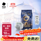 babycare皇室狮子王国弱酸纸尿裤M4片
