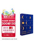 启笛丛书 奥斯曼 土耳其的发现——历史与叙事 奥斯曼帝国的起源与土耳其之展望 昝涛教授20年研究之新著