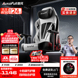 傲风C3Pro银白电竞椅子人体工学椅电脑椅办公椅游戏椅久坐可躺椅