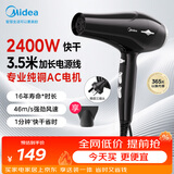 美的（Midea）专业发廊吹风机 2400W大功率速干 理发店造型师吹风筒 家用强劲大风力 FJ109黑 节日礼物