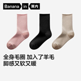 蕉内热皮502++女袜子含羊毛10A抗菌防臭保暖吸湿发热中长筒加厚秋冬