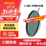 耐司（NiSi）可调nd滤镜 True Color VND1-5档82mm可变nd减光镜 色彩保真可变nd滤镜 单反微单相机视频人像