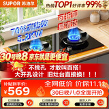苏泊尔（SUPOR）MB17S5.2KW猛火燃气灶煤气灶双灶具升级70%高热效新一级能效可调节底盘DB28S天然气