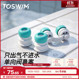 TOSWIM拓胜专业游泳鼻塞单向透气鼻子不进水柔软防水鼻塞 绿洲气旋