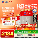 立邦瓷净乳胶漆内墙漆油漆荷净抗污抗甲醛五合一54L/约75kg可调色