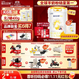 佳贝艾特（Kabrita）悦白婴儿配方羊奶粉 1段(0-6个月)800克*6听装 低敏好吸收