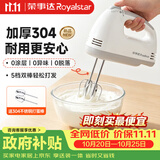荣事达（Royalstar）打蛋机多功能家用手持电动小型奶油蛋清咖啡打发器打泡器搅拌器搅拌棒烘焙蛋糕搅拌机 EGK511 灰色