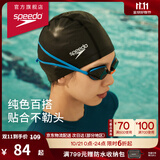 速比涛（Speedo）成人泳帽PU材质柔软舒适长发不勒防水速干游泳帽男女士时尚通用