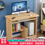 雅美乐电脑桌台式带主机位电脑桌家用卧室小户型简易电脑桌书桌学习桌子