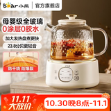 小熊（Bear）养生壶烧水壶恒温煮茶壶多档保温烧水炖煮壶一体多功能电热水壶花茶壶办公室玻璃烧水养生壶0胶水 YSH-J10D1【母婴级认证全玻璃壶】 1L 无滤网