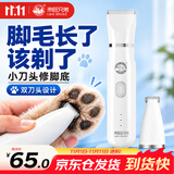 来旺兄弟宠物剃毛器猫咪剃脚毛器狗狗电动推子2合1宠物电推剪