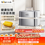 小熊（Bear）有钛蒸蛋器 煮蛋器 自动断电不锈钢早餐神器 电蒸锅小型1-2人用 可预约定时 ZDQ-E12L6