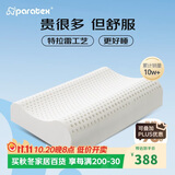 paratex特拉雷乳胶枕 96%乳胶含量 成人天然乳胶枕头 泰国进口橡胶睡眠枕