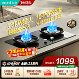 华帝【价保双11】燃气灶【省气大师】一级能效灶具天然气煤气灶双灶台嵌式小飞碟翼5.2kW猛火国家补贴 【换装优选】i10123｜72%高热效+可调大底盘 天然气