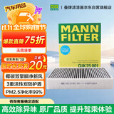 曼牌滤清器（MANNFILTER）空调滤清器空调滤芯带碳CUK25001宝马1系2系4系3系320328i330340i
