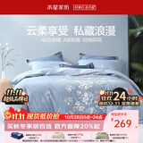 水星家纺 四件套纯棉100%全棉套件居家学生宿舍床单田园花卉风 花西雅【柔软全棉/清新花卉】 1.8m 床单款 （被套220*240cm）