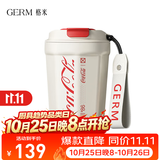 格米（germ）可口可乐联名咖啡杯高颜值车载便携316杯子男女士大容量保温杯 【经典款】白色【可口可乐联名】390ml