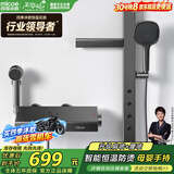 四季沐歌（MICOE）恒温分体肩喷背喷花洒套装M-A3036-1DA简易枪灰恒温花洒套装
