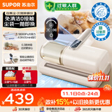 苏泊尔无线除螨仪自动集尘【30天免倒尘】【母婴级】床上吸尘器大吸力床宝吸尘除螨一体机紫外线杀菌R12