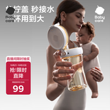 babycare免拧学饮杯吸管杯PPSU宝宝婴儿童牛奶鸭嘴杯防呛6月+奶瓶