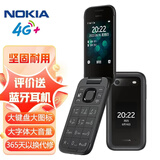 诺基亚 NOKIA 2660 Flip 4G 移动联通电信 双卡双待  翻盖手机 备用手机 老人老年手机 学生手机 黑色