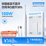 罗曼（ROAMAN）电动牙刷375天续航抑菌99.9%缓震软毛刷头学生成人女男士生日礼物小果刷T10X-H