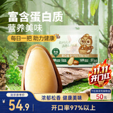 三只松鼠袋装东北松子500g手剥开口0添加每日坚果炒货休闲零食团购送礼