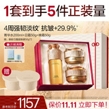 佰草集【11.11抢购】御龄人参水日晚霜套装秋冬护肤紧致抗皱淡纹礼盒