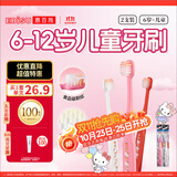 惠百施（EBISU）6岁以上软毛儿童牙刷HelloKitty联名小孩专用磨圆柔丝刷毛2支套装