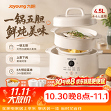 九阳（Joyoung）电炖锅电炖盅隔水炖家用全自动陶瓷煮粥煲汤炖汤电炖锅蒸锅 GD188【一锅五胆 隔水柔炖】 4.5L