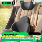 CICIDO夕多汽车头枕腰靠套装靠枕靠垫车内座椅腰托车载颈枕主驾驶护腰垫