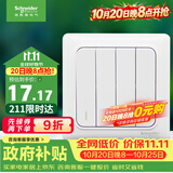 施耐德 四开单控开关 86型家用墙壁开关插座 开关面板  睿意系列 白色