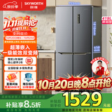 创维419升风冷十字对开门家用电冰箱一级能效变频超薄嵌入BCD-419WXPS(N)国家补贴补贴